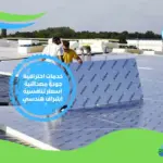 شركة عزل اسطح بالكويت