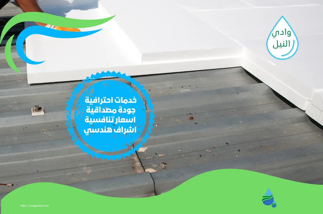 شركة عزل اسطح بالمنطقة الشرقية