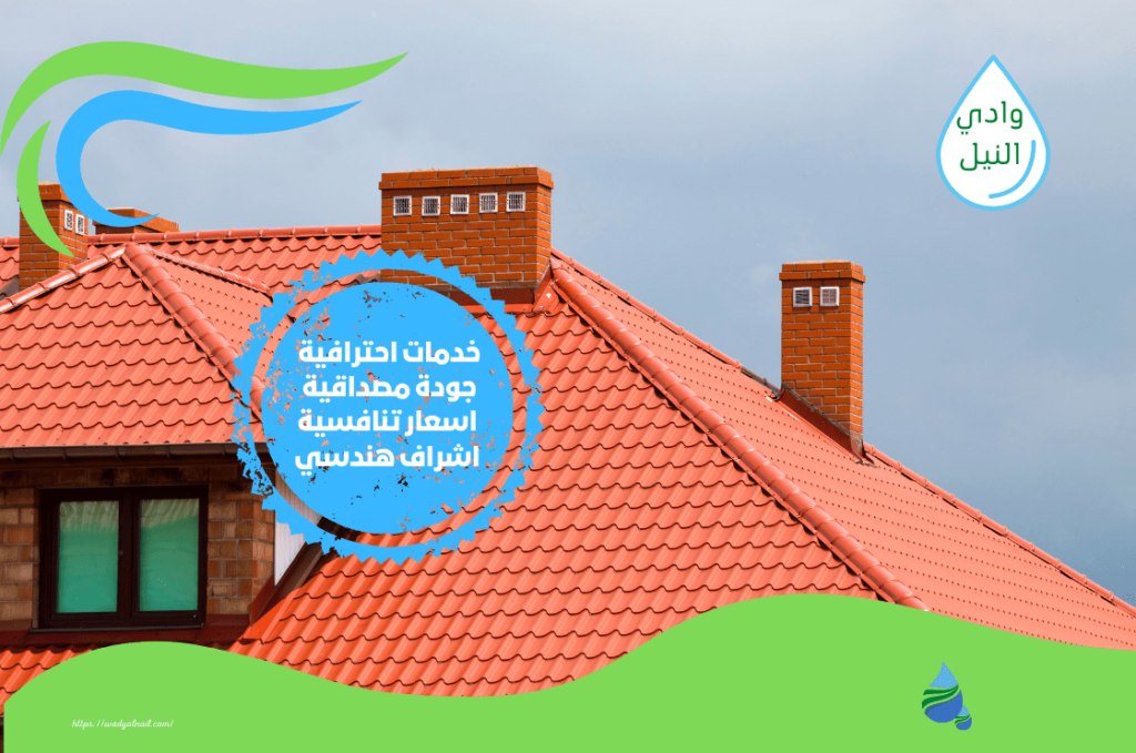 شركة عزل اسطح بالنعيرية