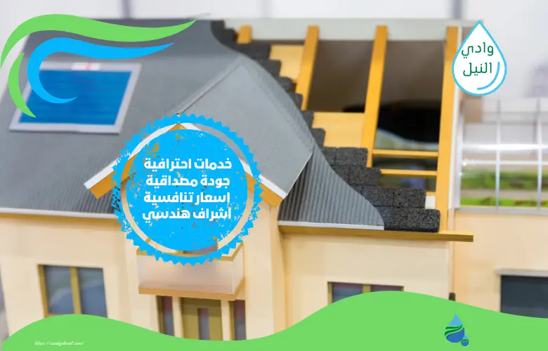 افضل شركة عزل اسطح بحائل