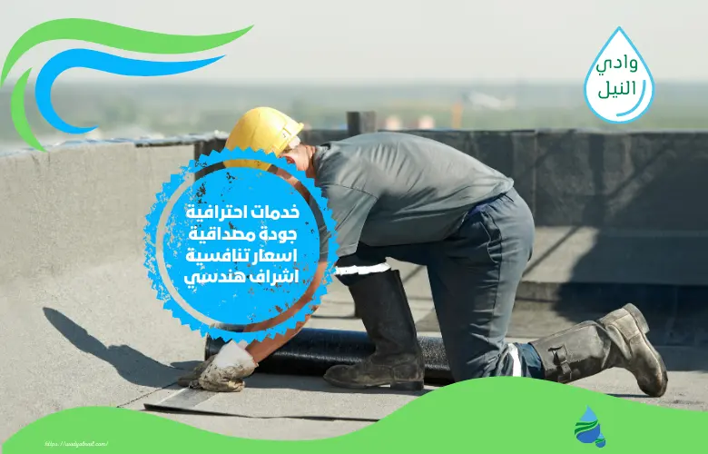 ارقام  شركة عزل اسطح بحائل