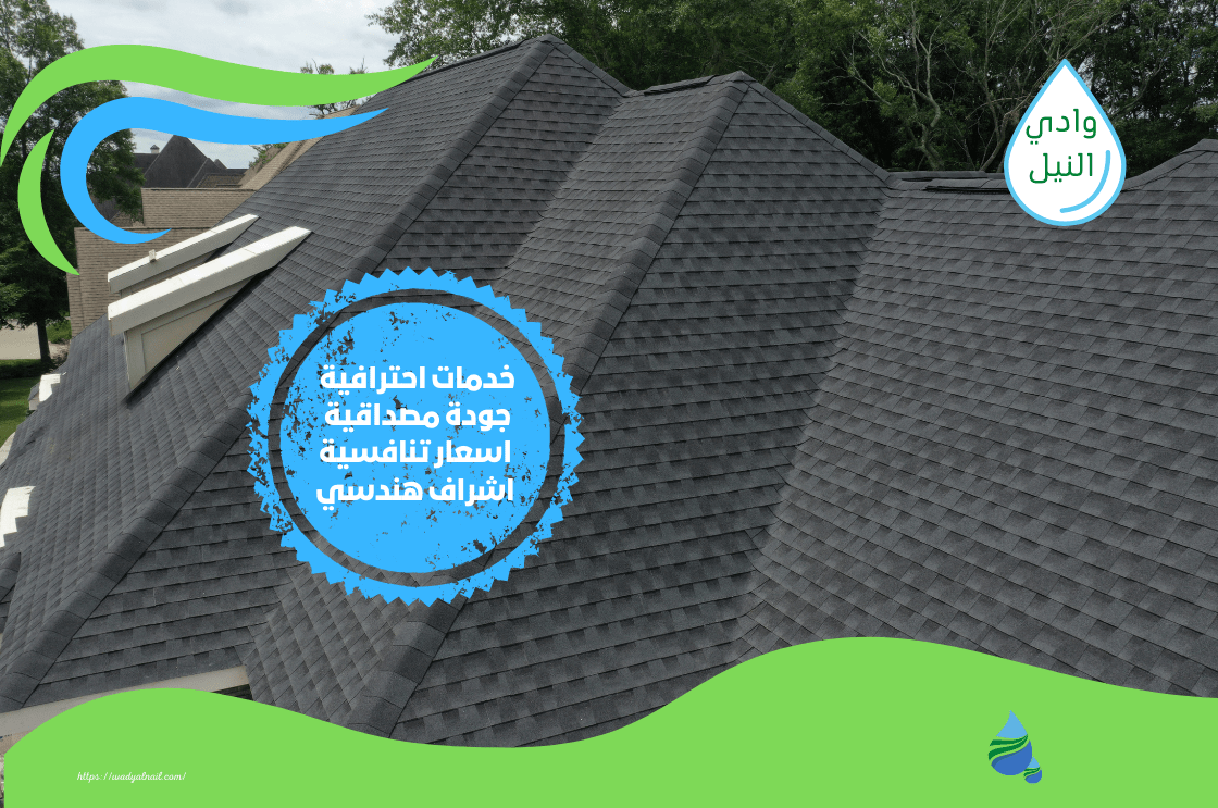 شركة عزل اسطح بعنيزة 0557325438