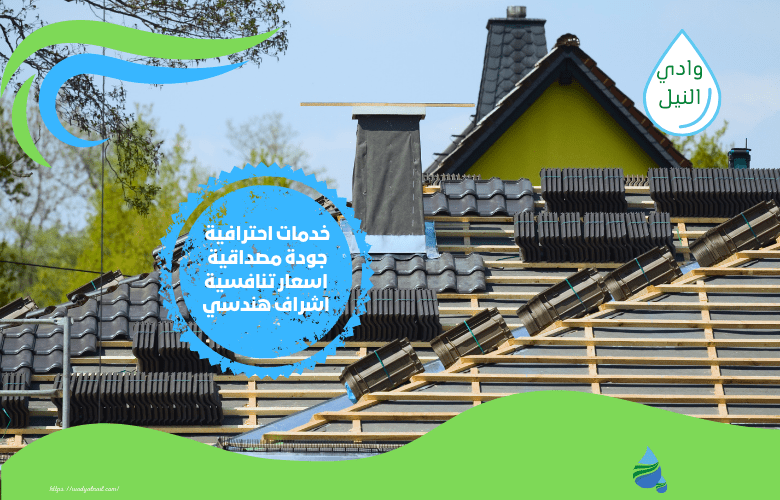 شركة عزل اسطح بعنيزة