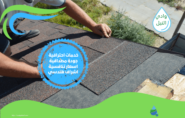 شركة عزل اسطح بعنيزة