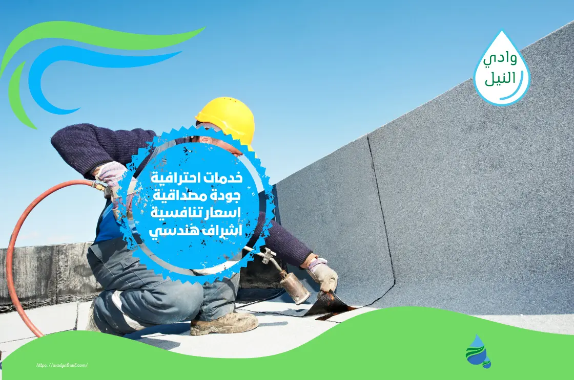 شركة عزل اسطح في محايل عسير