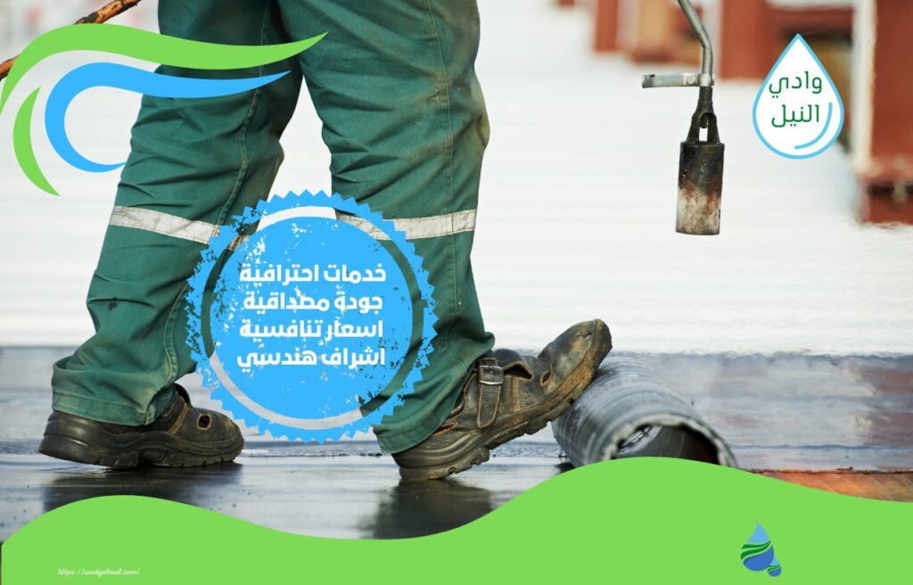 شركة عزل اسطح بمكة وجدة