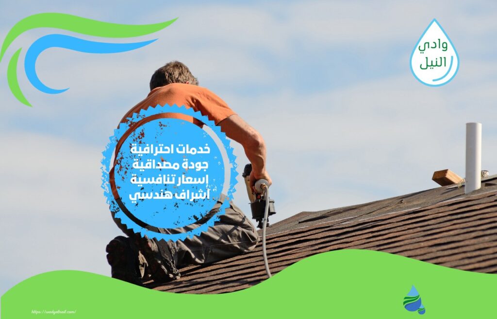 شركة عزل اسطح بمكة وجدة