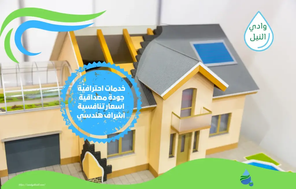 شركة عزل الاسطح بينبع