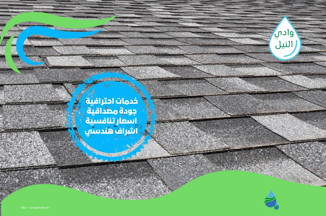 شركة عزل اسطح حديدية بالسعودية