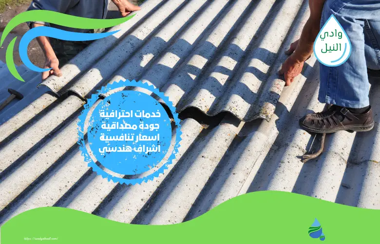 أسعار شركة عزل اسطح صاج بالخبر
