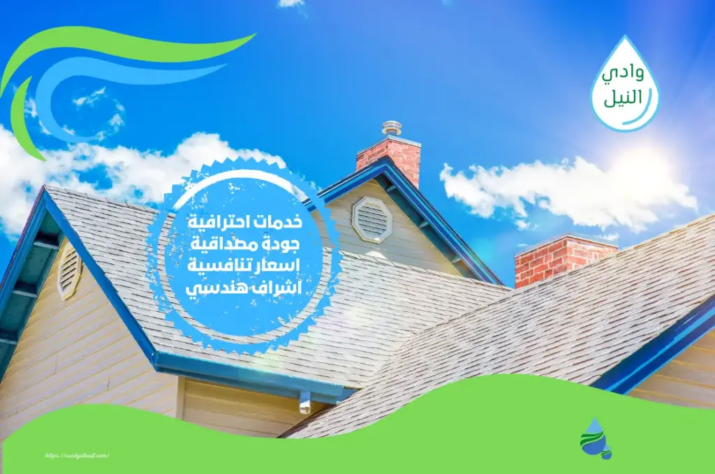شركة عزل اسطح غير مبلطة بالخبر