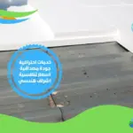 شركة عزل اسطح في ابها