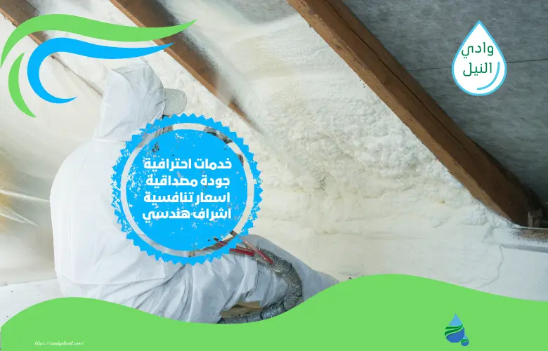 ارخص شركة عزل اسطح في ابوظبي