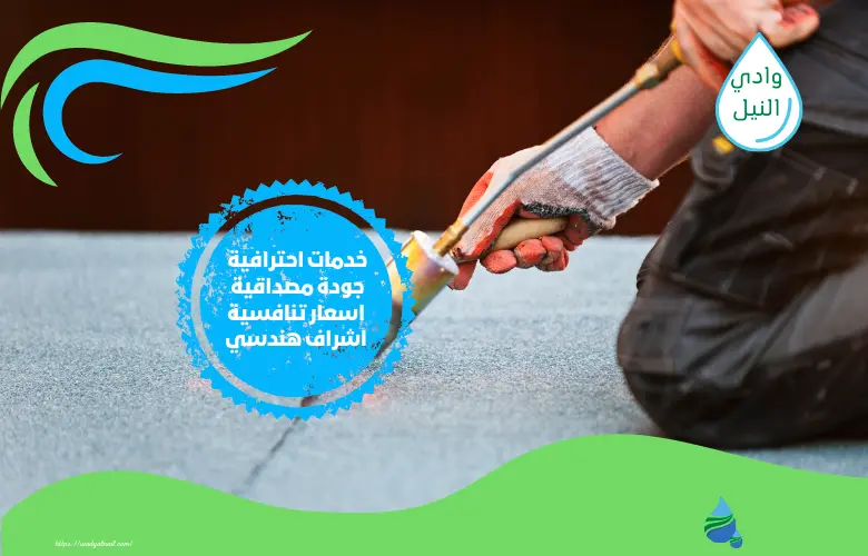 اسعار شركة عزل اسطح في ابوظبي
