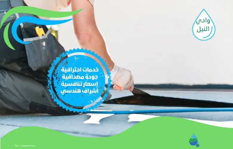 ارقام شركة عزل اسطح في ابوظبي