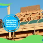 شركة عزل اسطح في الجميرة