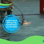 شركة عزل اسطح في الشارقة