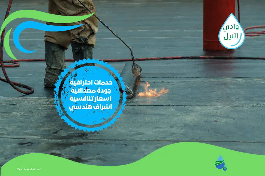 شركة عزل اسطح في الشارقة
