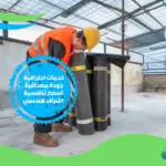 شركة عزل اسطح في الوتبه