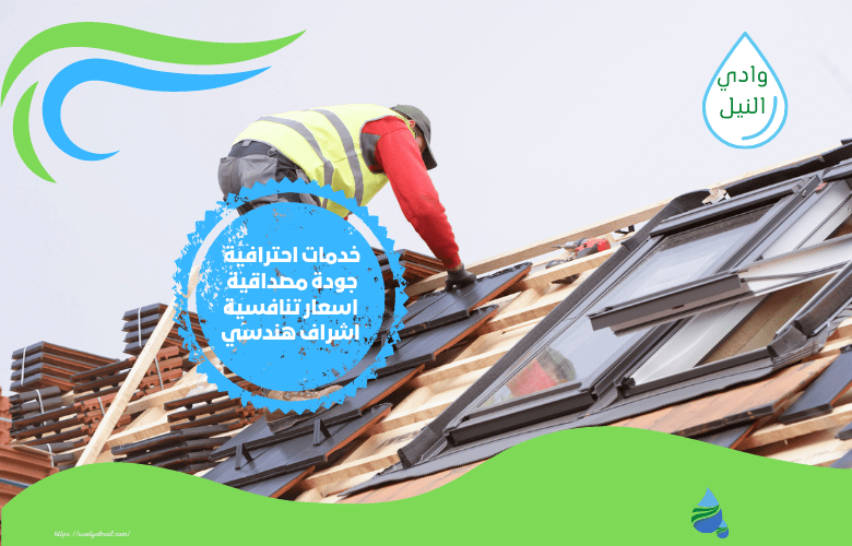 شركة عزل اسطح في بمكة