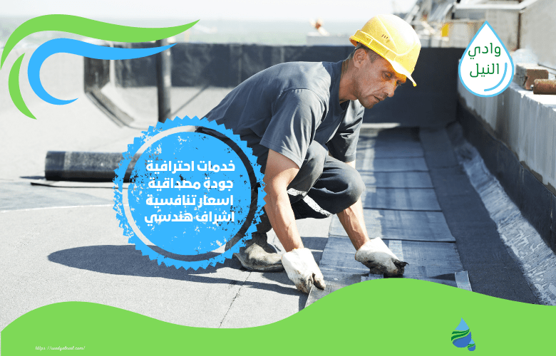 شركة عزل اسطح في بمكة