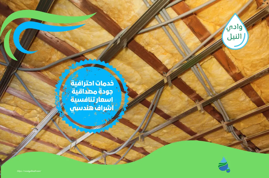 شركة عزل اسطح فيبر جلاس بالقطيف