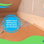 شركة عزل اسطح قديمة بالقطيف