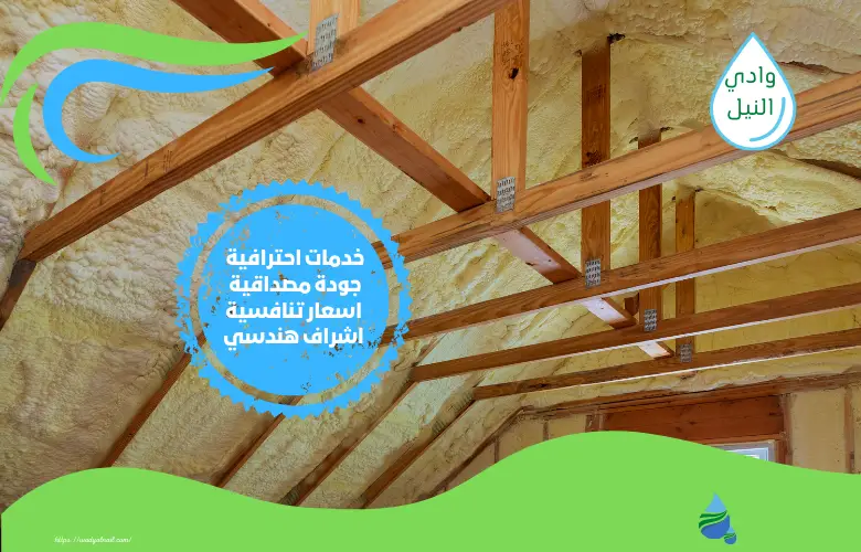 افضل شركة عزل اسطح قديمة بمكة 