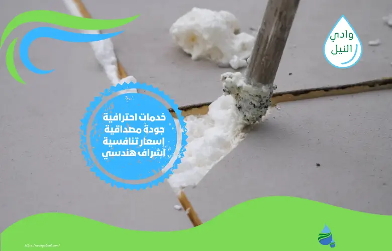 ارخص شركة عزل اسطح قديمة بمكة 