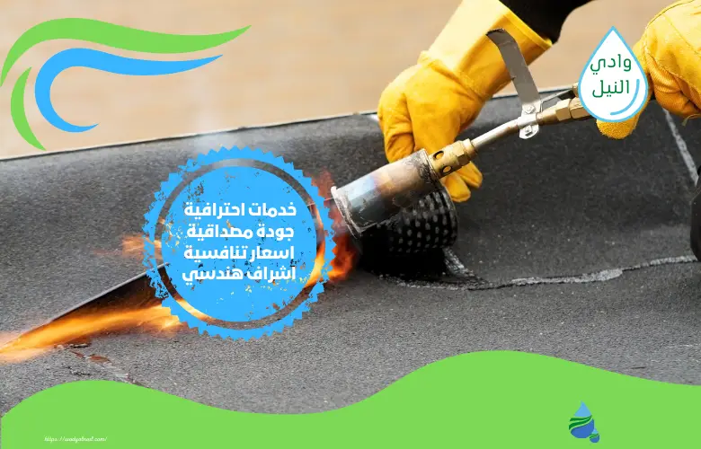 ارقام شركة عزل اسطح قديمة بمكة 
