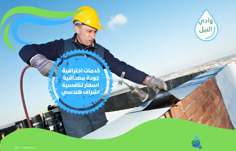 اسعار شركة عزل اسطح قديمة بمكة 