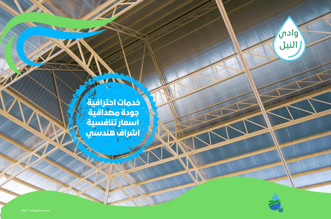 شركة عزل اسطح مستودعات بالقاهرة