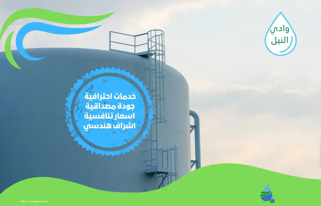 شركات عزل اسطح بالقصيم