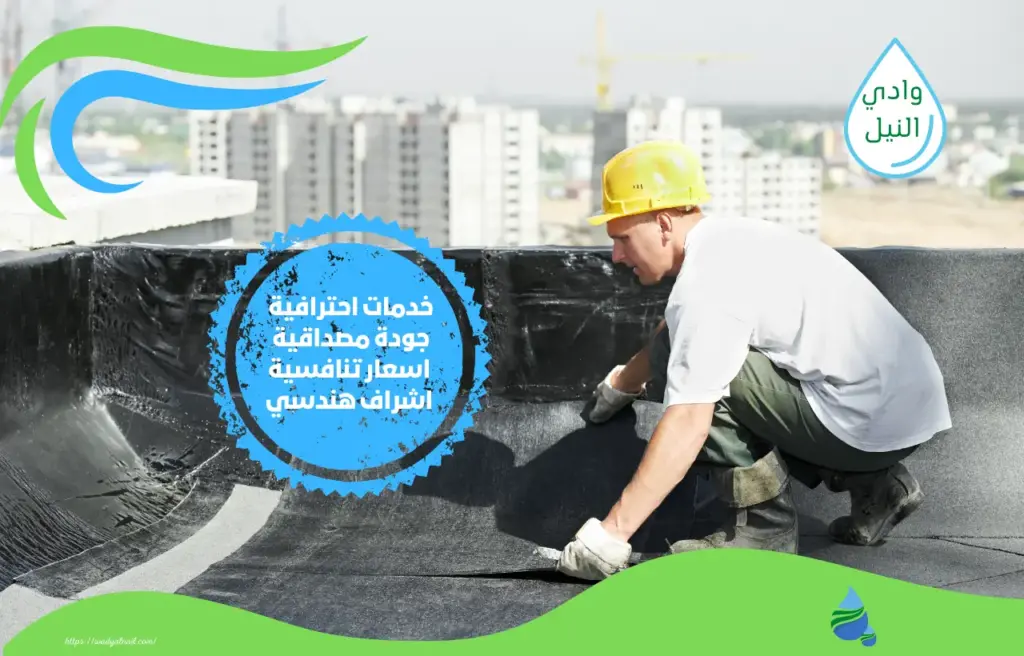 اسعار شركة عزل اسطح بالطائف