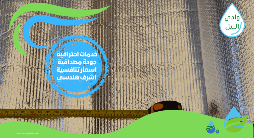 شركة عزل الاسطح بالاسكندرية