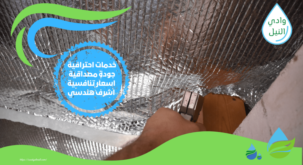 شركة عزل الاسطح بالاسكندرية