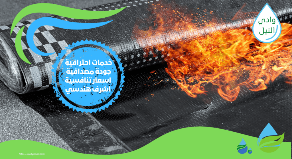 شركة عزل الاسطح بالاسكندرية