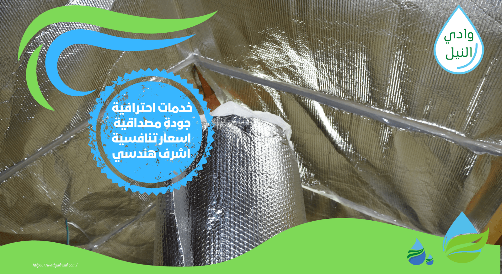 شركة عزل الاسطح بالاسكندرية