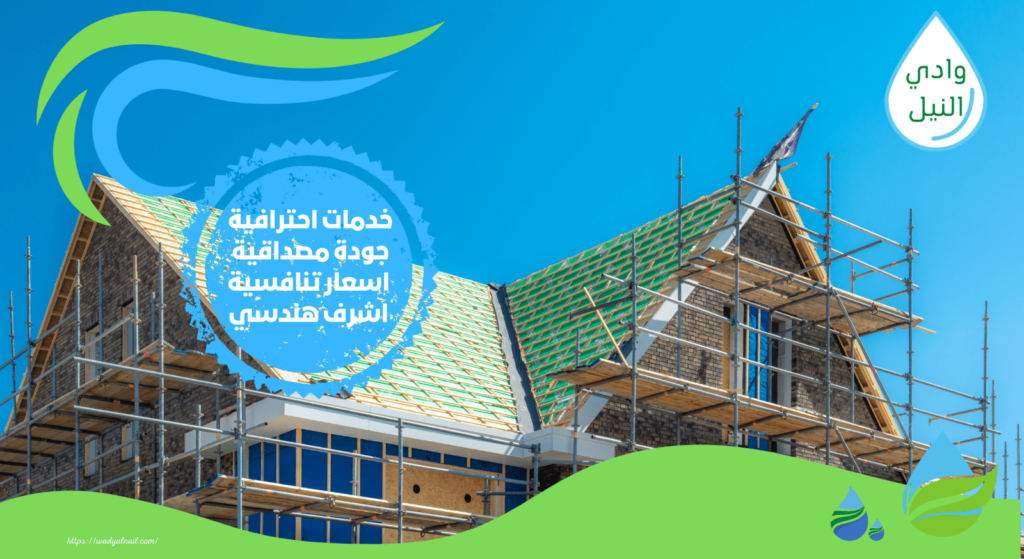 شركة عزل الاسطح بجدة