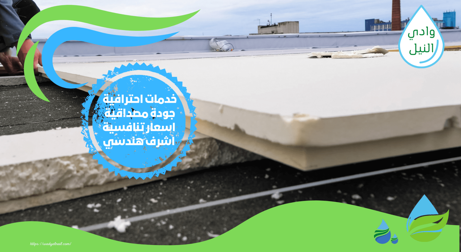 شركة عزل الاسطح بجدة0557325438