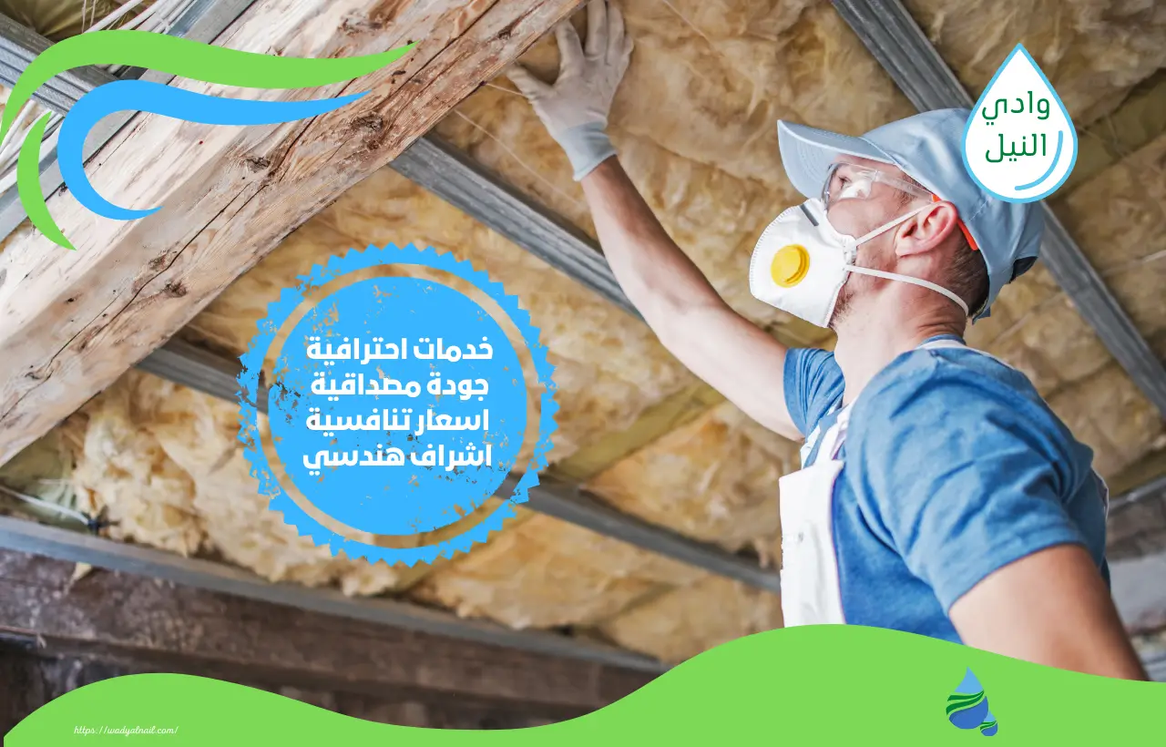 شركة عزل الاسطح بمكة المكرمة