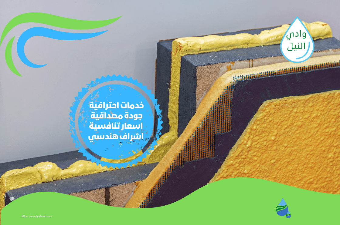 شركة عزل الايبوكسي بالطائف