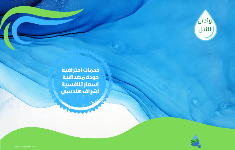 شركة عزل الايبوكسي بالطائف