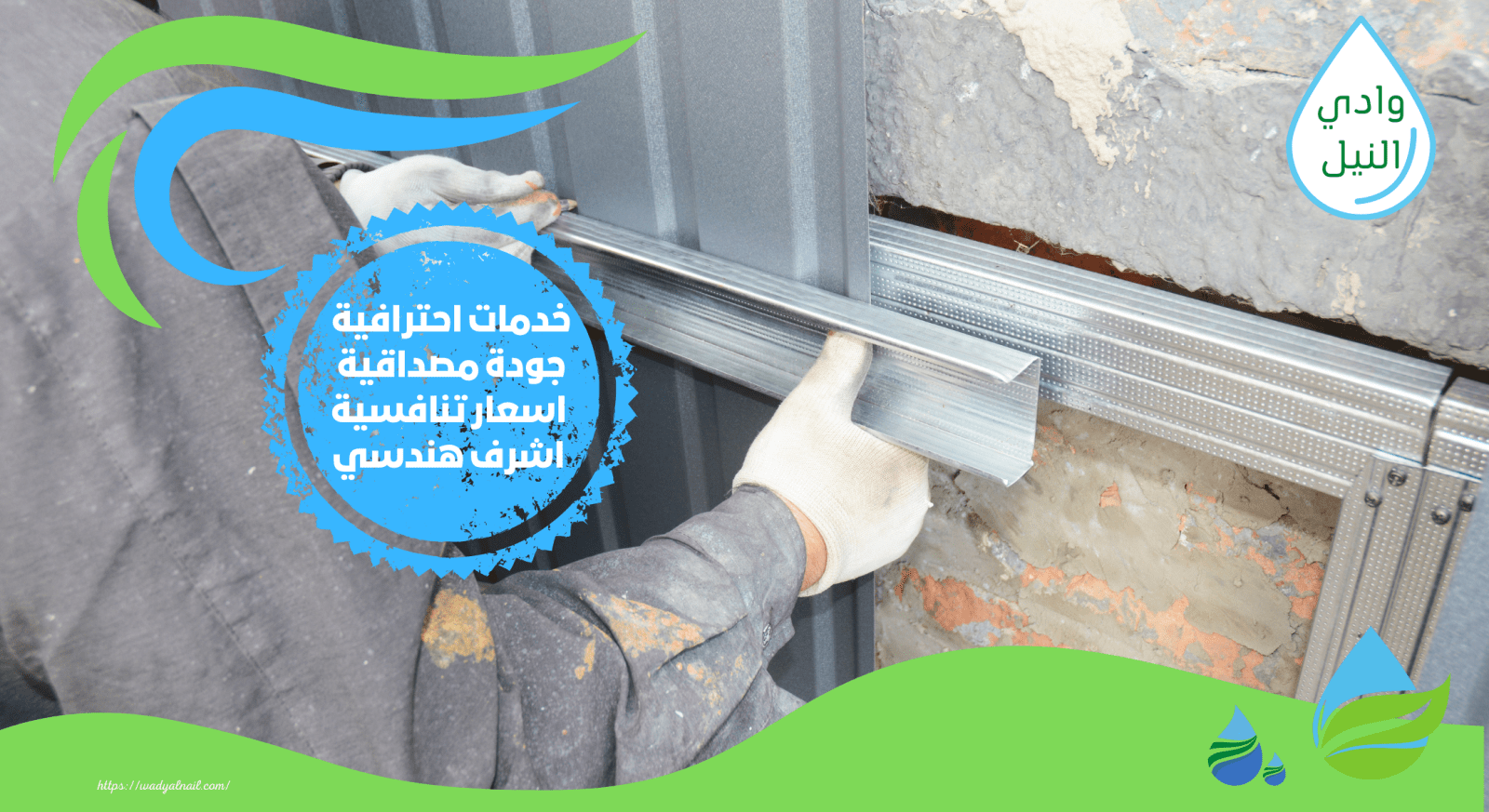 شركة عزل التل الكبير