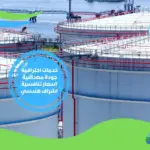 شركة عزل الخزان الارضي الرياض