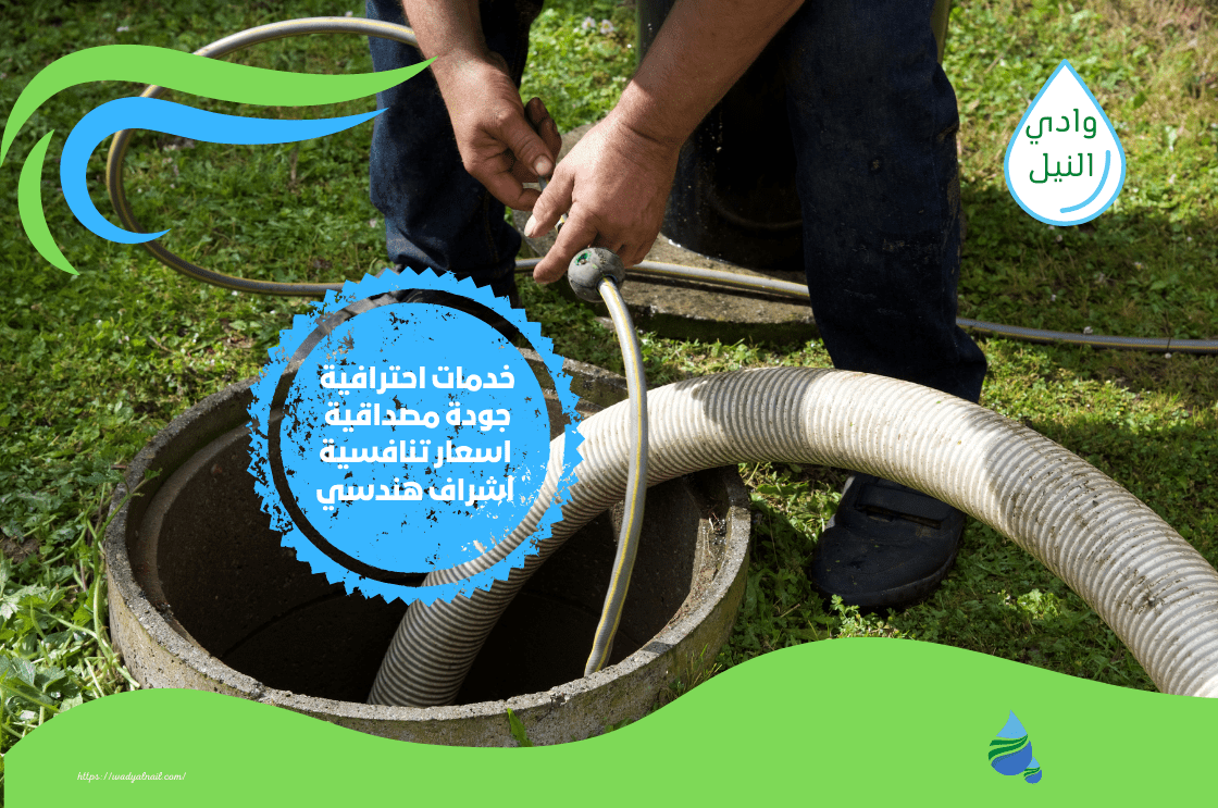 شركة عزل الخزان الارضي بالقصيم
