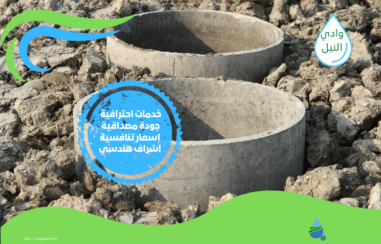 شركة عزل الخزان الارضي بمكة
