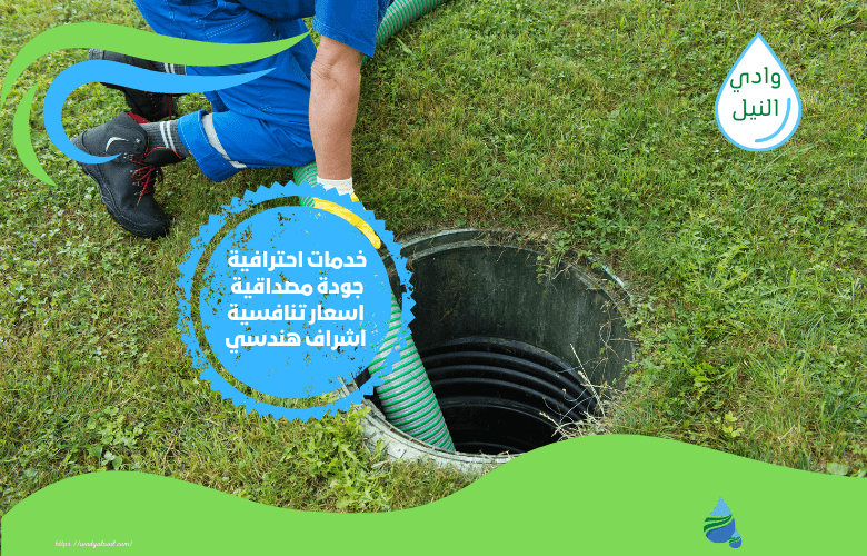 شركة عزل الخزان الارضي بمكة