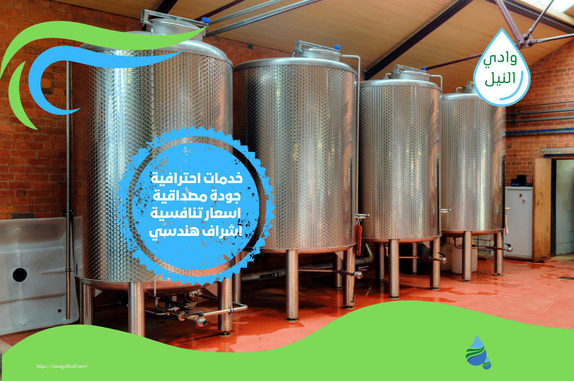 شركة عزل الخزانات الارضية