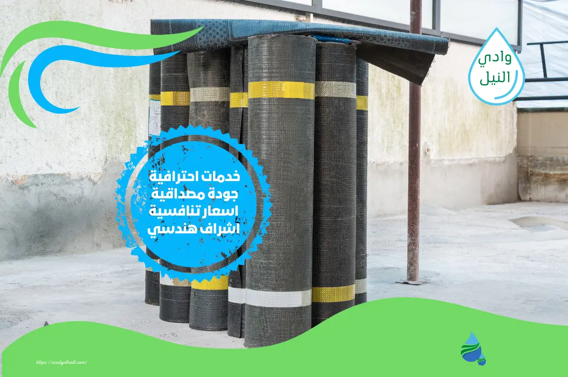 شركة عزل انسومات بالاحساء